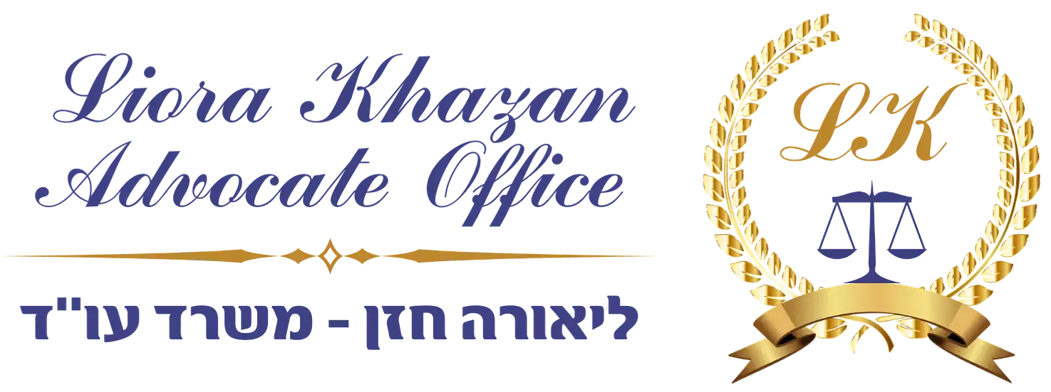 משרד עורכי דין ליאורה חזן
