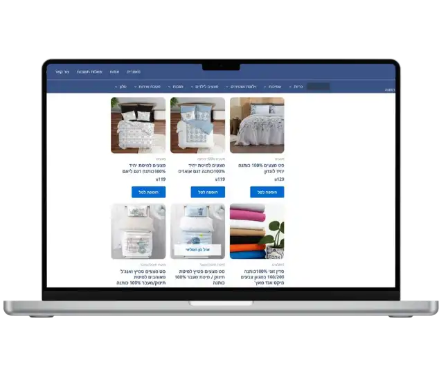 חנות מצעים של סבא