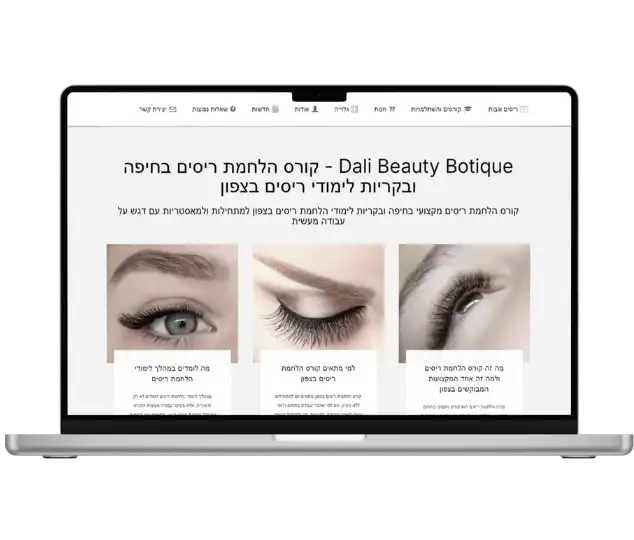 dali-beauty - הלחמת ריסים