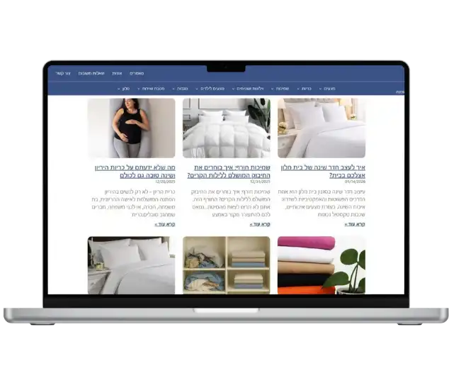 חנות מצעים של סבא